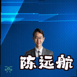 陈远航